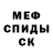 Alpha PVP Соль Iskandar Gadoev