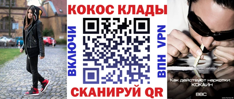 продажа наркотиков shop состав МЕГА сайт COCAIN Columbia Гороховец