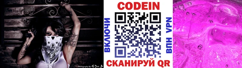 купить наркотик  Гороховец  Codein Purple Drank 