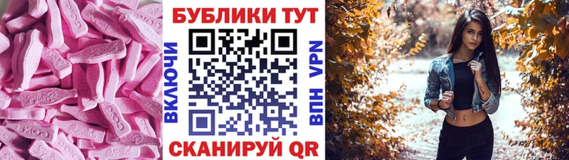 Экстази XTC Гороховец