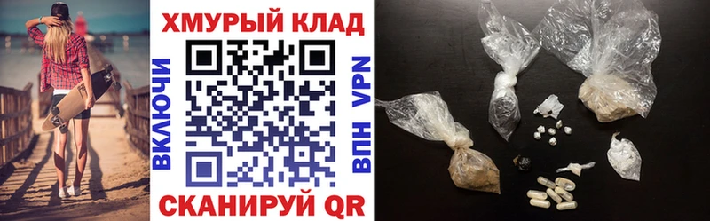 ГЕРОИН хмурый  нарко площадка официальный сайт  Гороховец  купить  сайты 