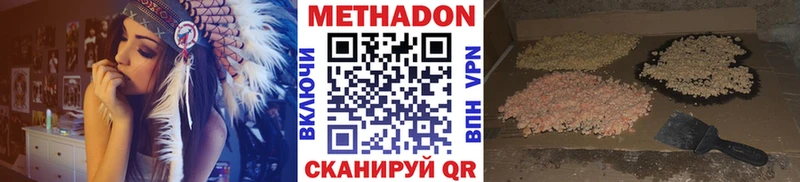 цены   MEGA как войти  Метадон VHQ  Гороховец 